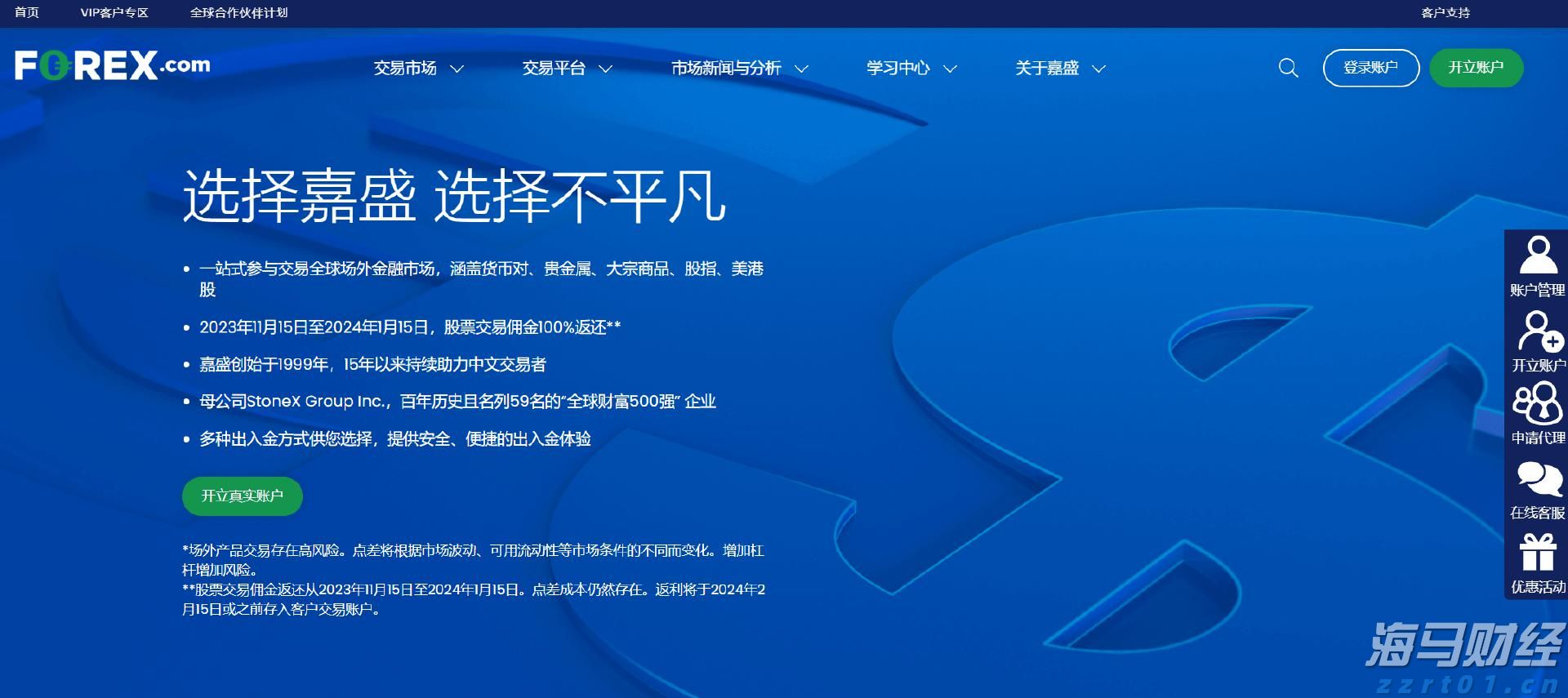 致梅州市民防汛防台风的一封信!请查收→